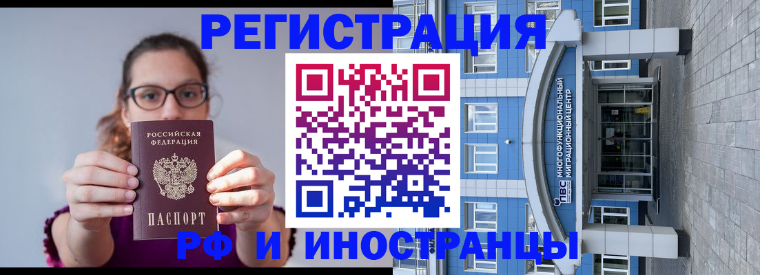 прописка для школы в Хадыженске